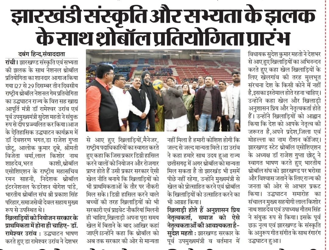 Newspaper Clipping — 327272553_1509182236244633_6348696847602768315_n