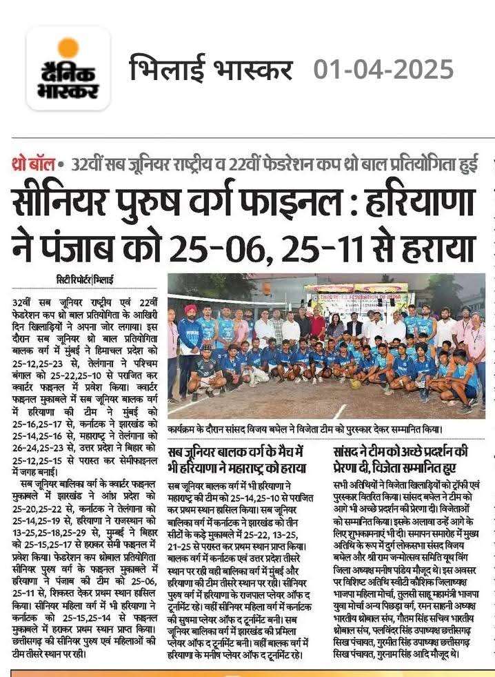 Newspaper Clipping — NP 1