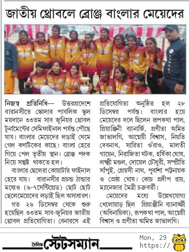 Newspaper Clipping — NP 15