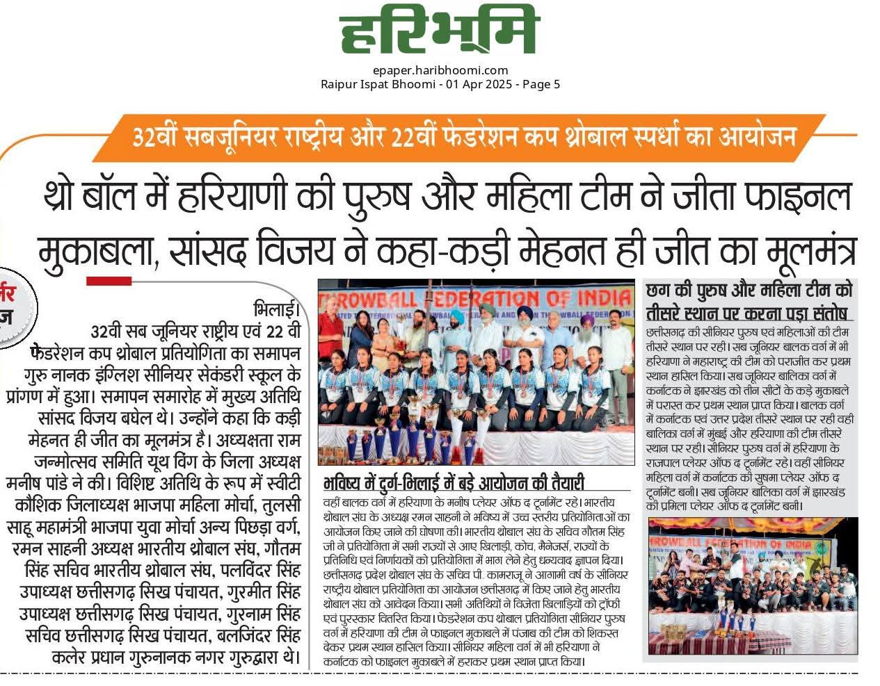 Newspaper Clipping — NP 2