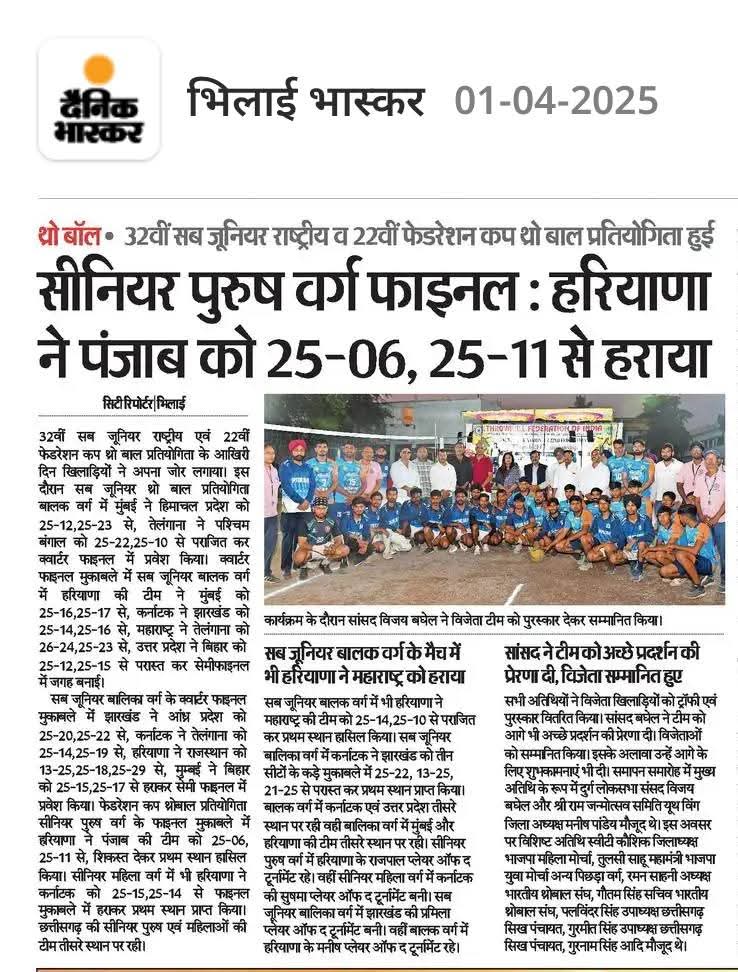 Newspaper Clipping — NP 3