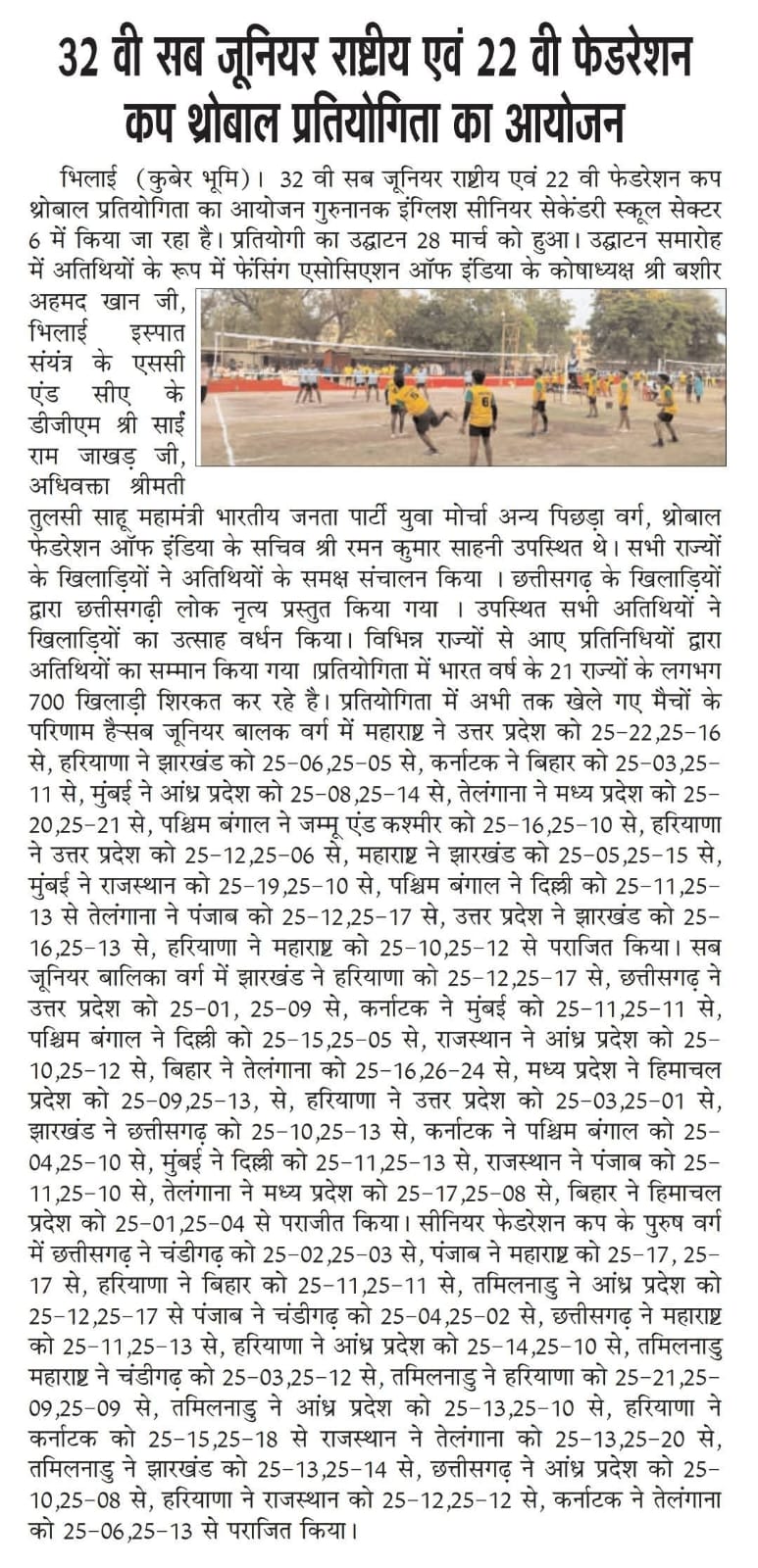 Newspaper Clipping — NP 4