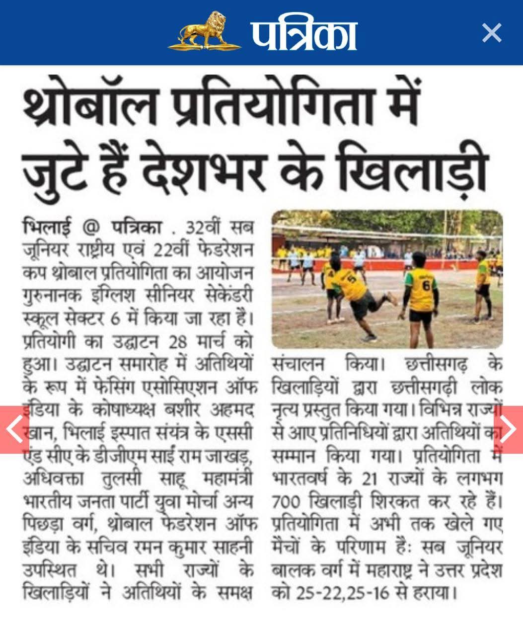 Newspaper Clipping — NP 6