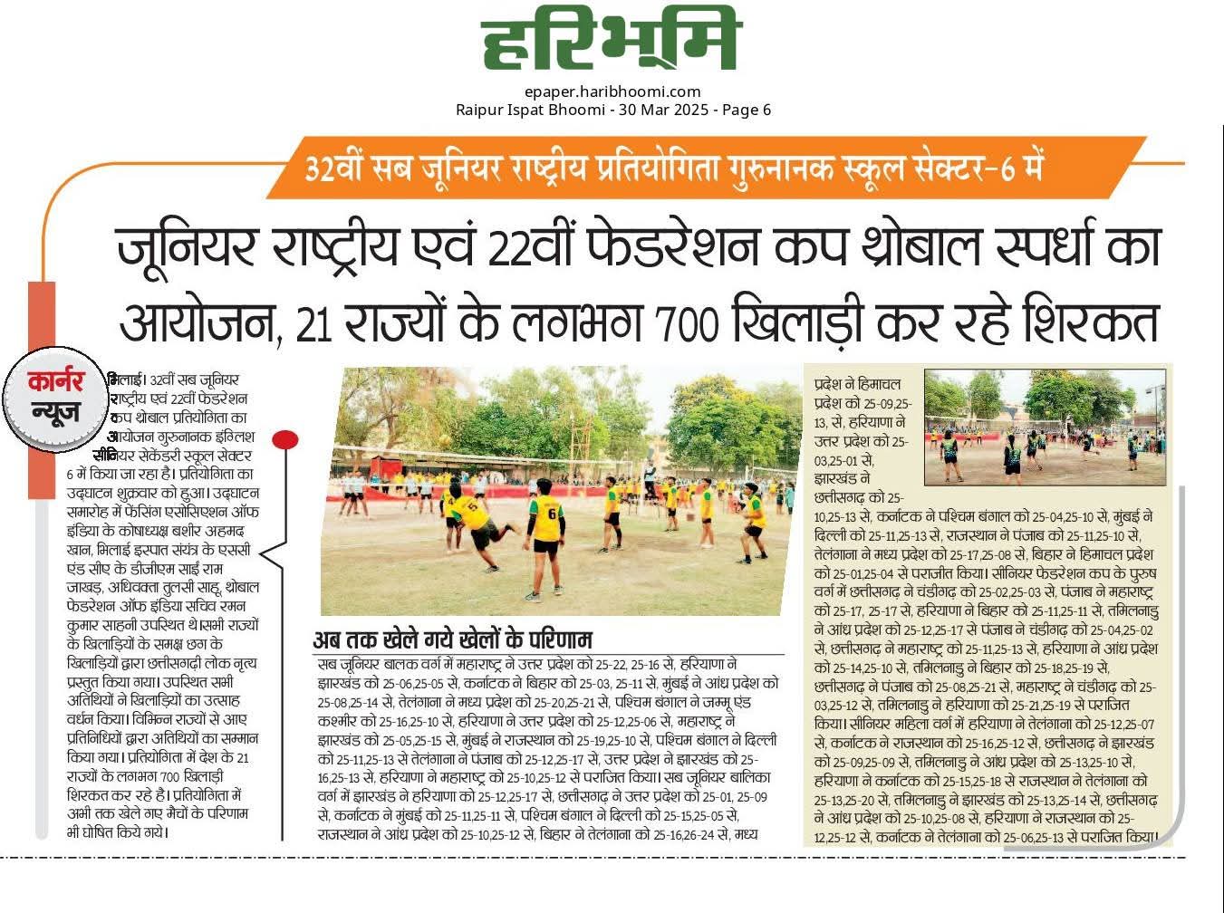 Newspaper Clipping — NP 7